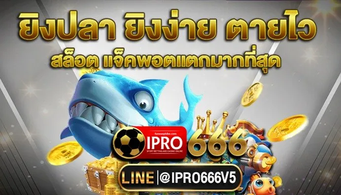 ipro666